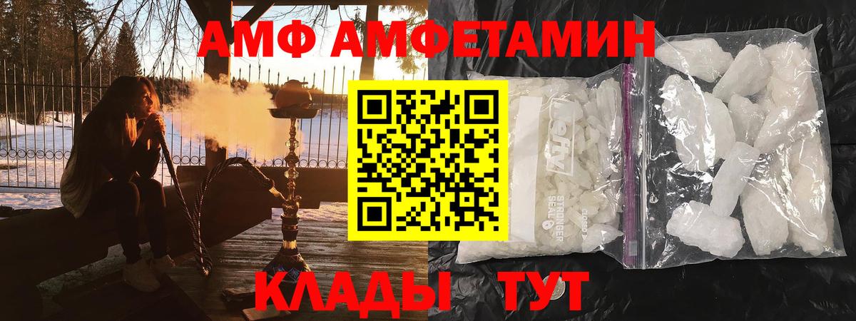 Амфетамин Розовый  Гулькевичи 