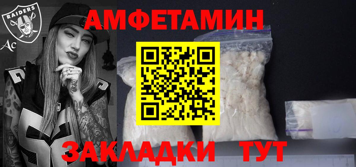 АМФ Premium  Вход с VPN  АМФЕТАМИН  Гулькевичи 