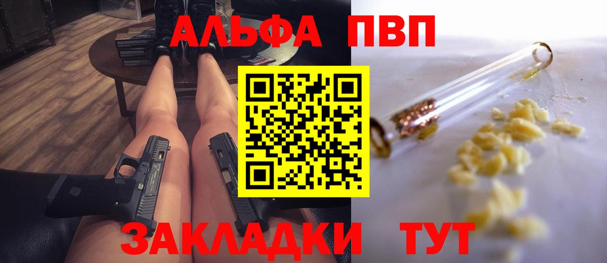 Alpha-PVP кристаллы  А ПВП  Вход с VPN  Гулькевичи  Альфа ПВП мука  где продают   Alpha PVP Crystall 