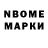 Марки NBOMe 1,5мг Nikita Playgamer