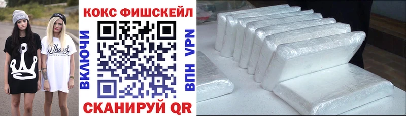 где продают   MEGA маркетплейс  Cocaine Fish Scale  Гулькевичи 