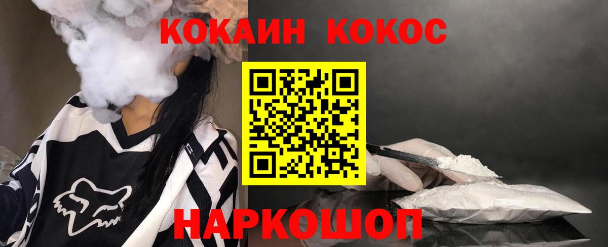 COCAIN Fish Scale Гулькевичи