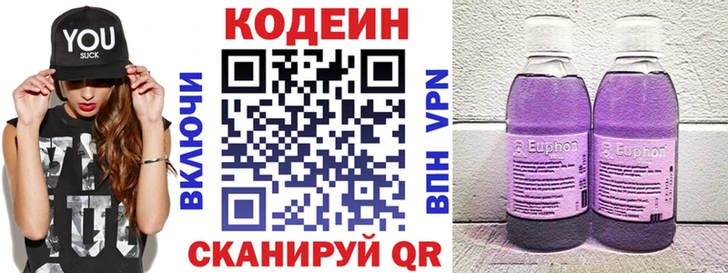 Codein Purple Drank  Гулькевичи 