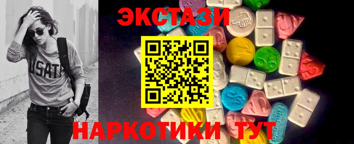 Ecstasy Cube  Вход с VPN  Гулькевичи  Экстази  ЭКСТАЗИ 300 mg 