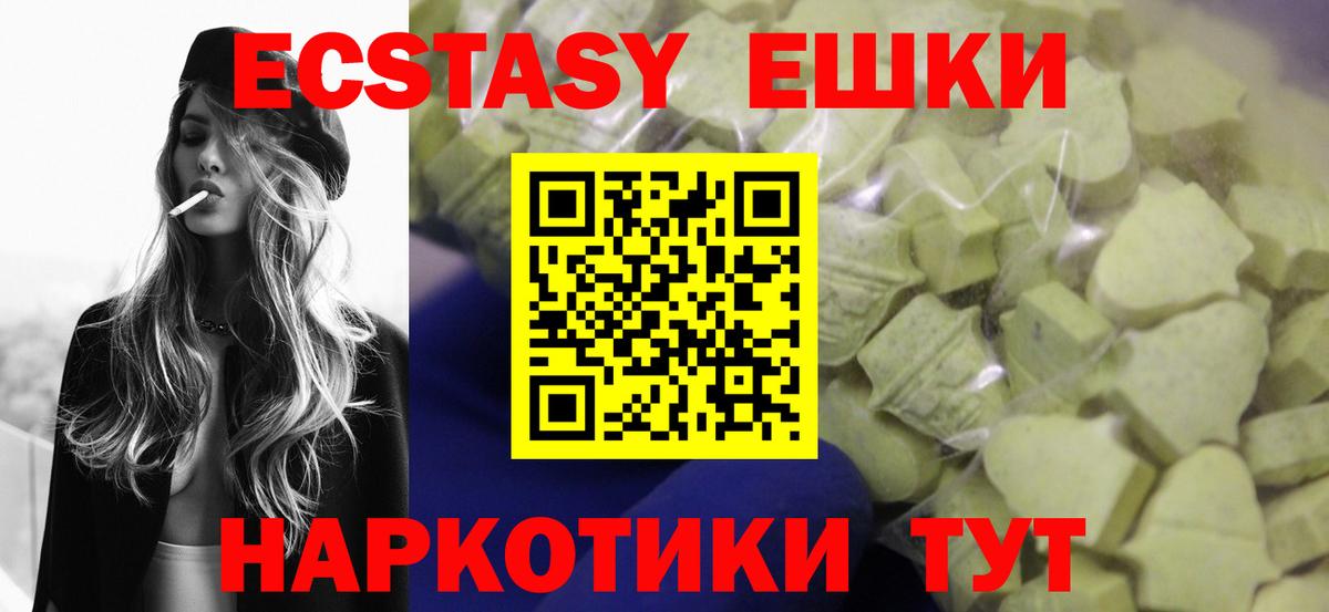 Ecstasy таблы  Экстази бентли  Гулькевичи 
