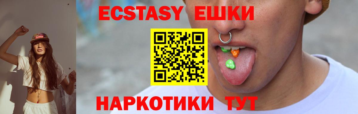 Экстази Cube Гулькевичи