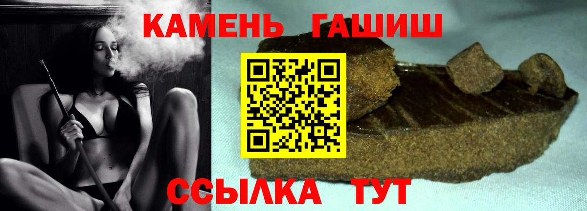 ГАШИШ 40% ТГК  ГАШ  ГАШ индика сатива  Гулькевичи 