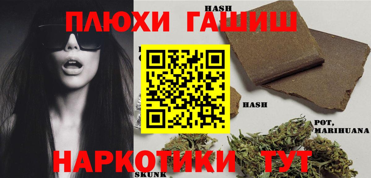 Гашиш  ГАШИШ Cannabis  Вход с VPN  Гулькевичи 