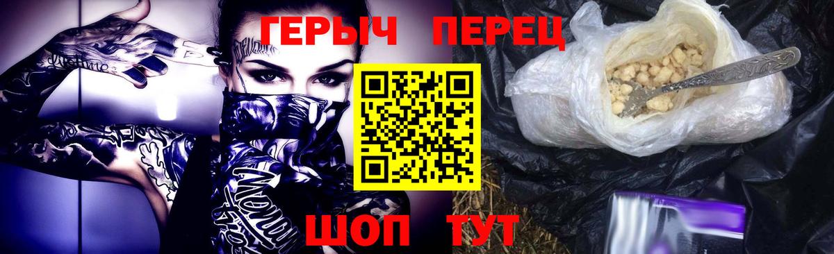 ГЕРОИН гречка  Вход с VPN  ГЕРОИН  Гулькевичи 
