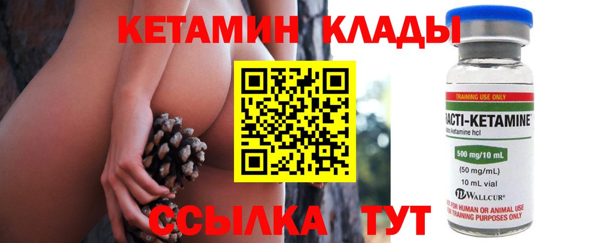 Кетамин VHQ  КЕТАМИН ketamine  Гулькевичи 