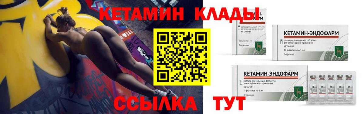 КЕТАМИН ketamine  Вход с VPN  МЕГА зеркало  Гулькевичи 