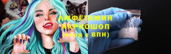 метамфетамин Волоколамск