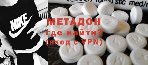 метамфетамин Волоколамск