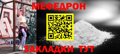 мефедрон VHQ Балаково