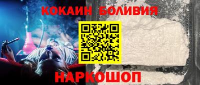 кокаин премиум Будённовск