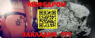 мефедрон VHQ Балаково