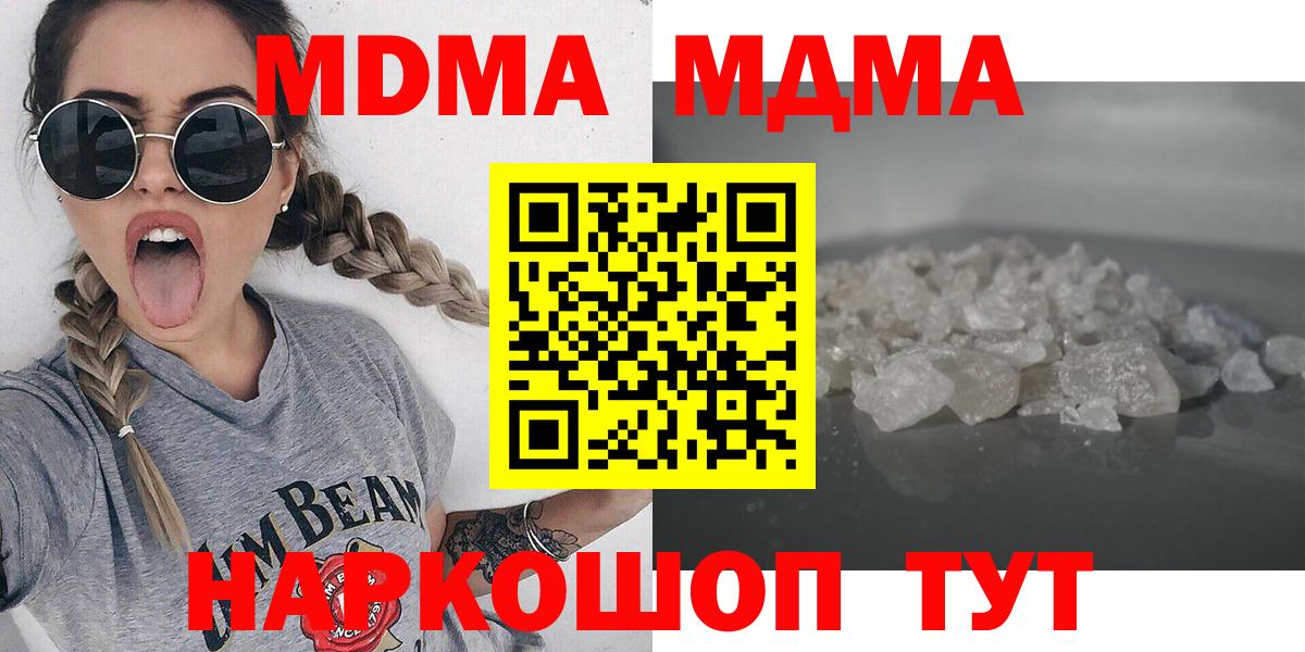 МДМА VHQ  Вход с VPN  Гулькевичи 