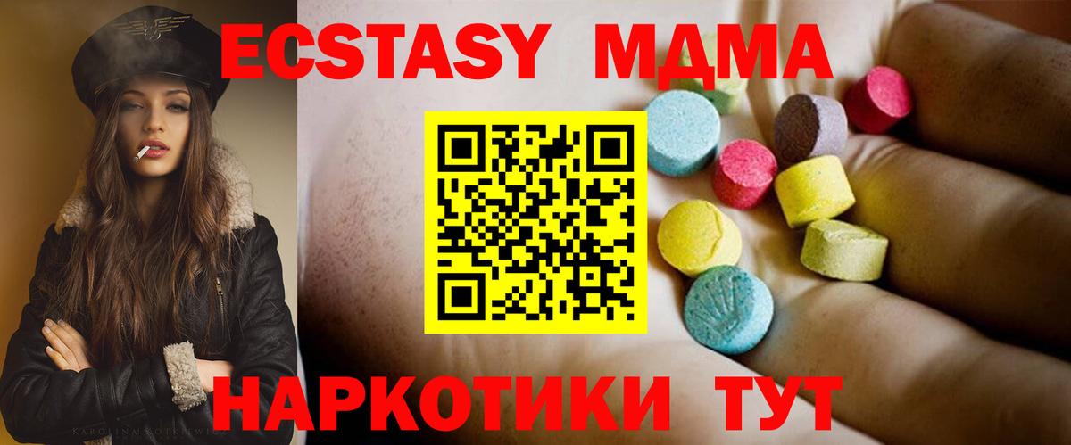 MDMA VHQ Гулькевичи