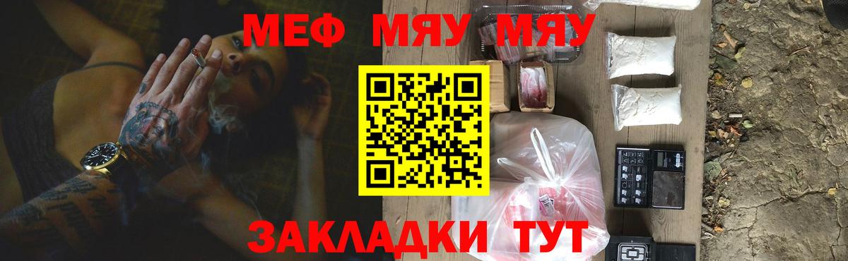 МЕФ  Гулькевичи  Меф мяу мяу  Мефедрон VHQ 