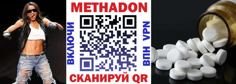 наркота  Гулькевичи  Метадон VHQ 