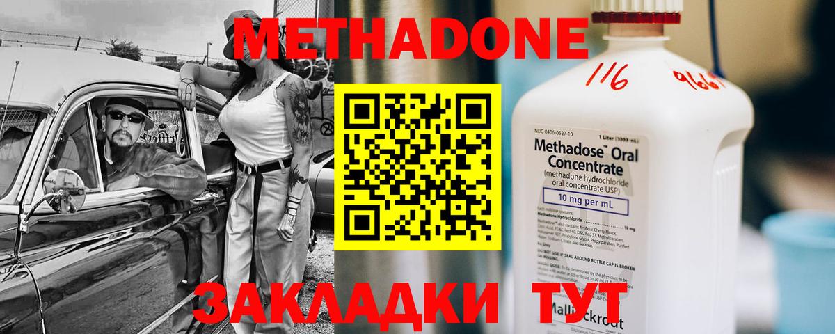 Метадон кристалл  Гулькевичи  MEGA рабочий сайт  МЕТАДОН мёд 