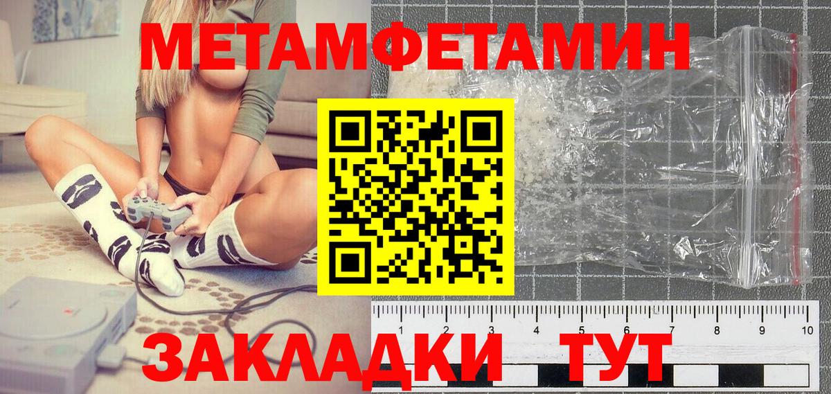 Гулькевичи  МЕТАМФЕТАМИН мет  Первитин  Вход с VPN  МЕТАМФЕТАМИН мет 