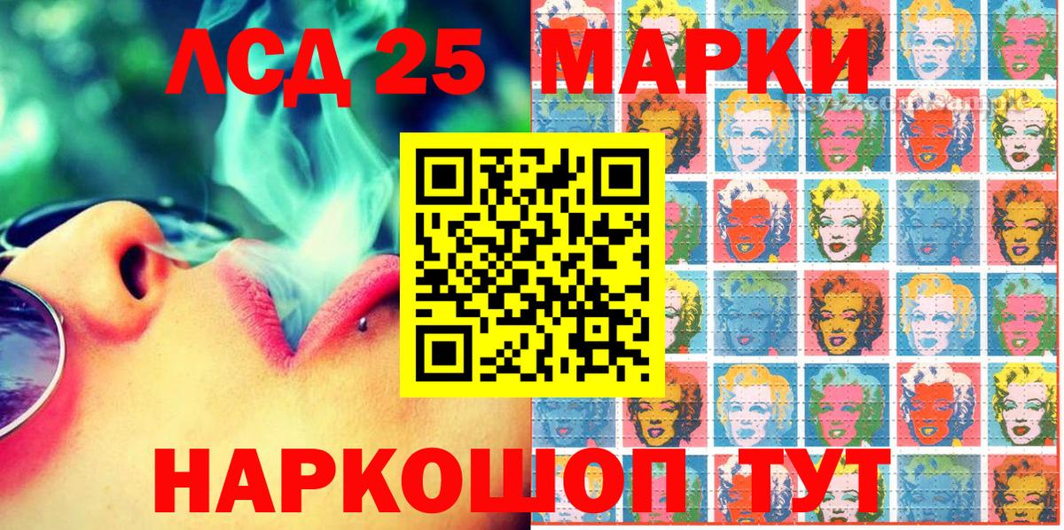 Наркотические марки 1500мкг Гулькевичи