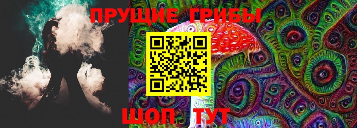 Галлюциногенные грибы GOLDEN TEACHER Гулькевичи