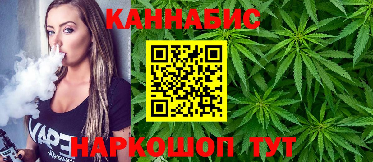 Марихуана семена Гулькевичи